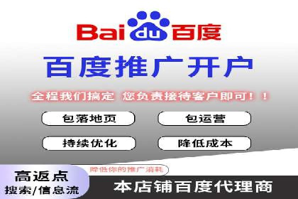 实战经验分享：百度竞价代运营公司如何优化广告投放渠道